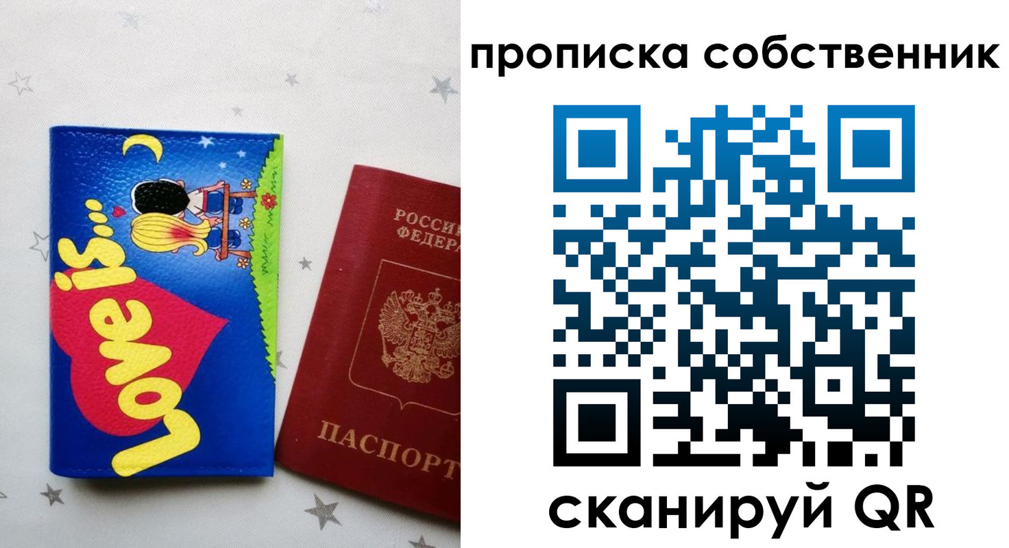 регистрация для дет. сада в Урус-Мартане