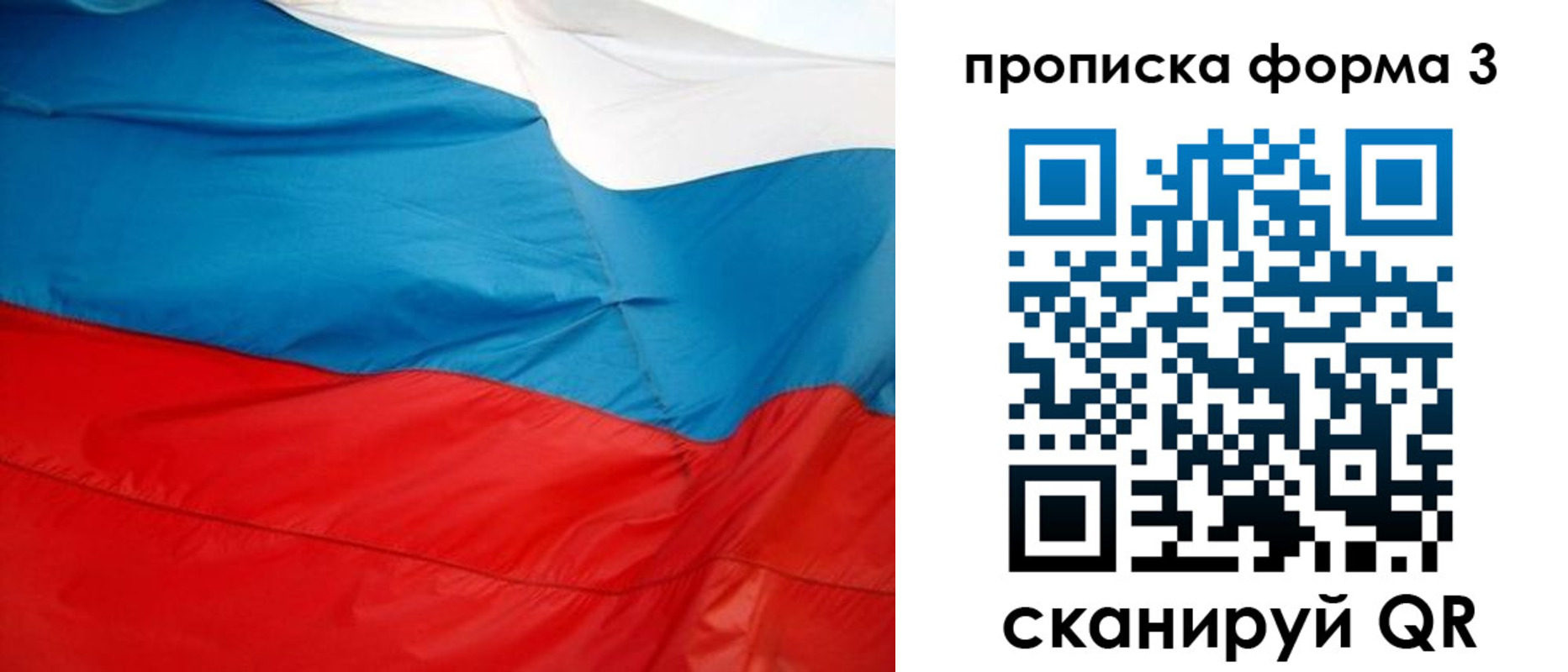 временная прописка в Урус-Мартане
